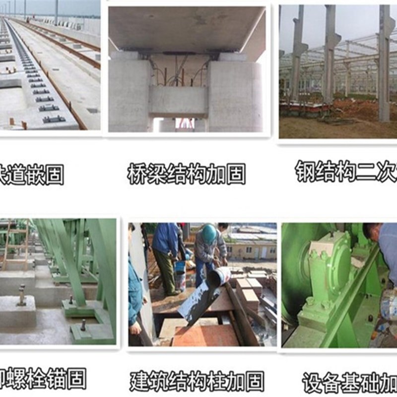 风力发电c100灌浆料C100  支D座早强c80灌浆料C80微膨胀灌浆