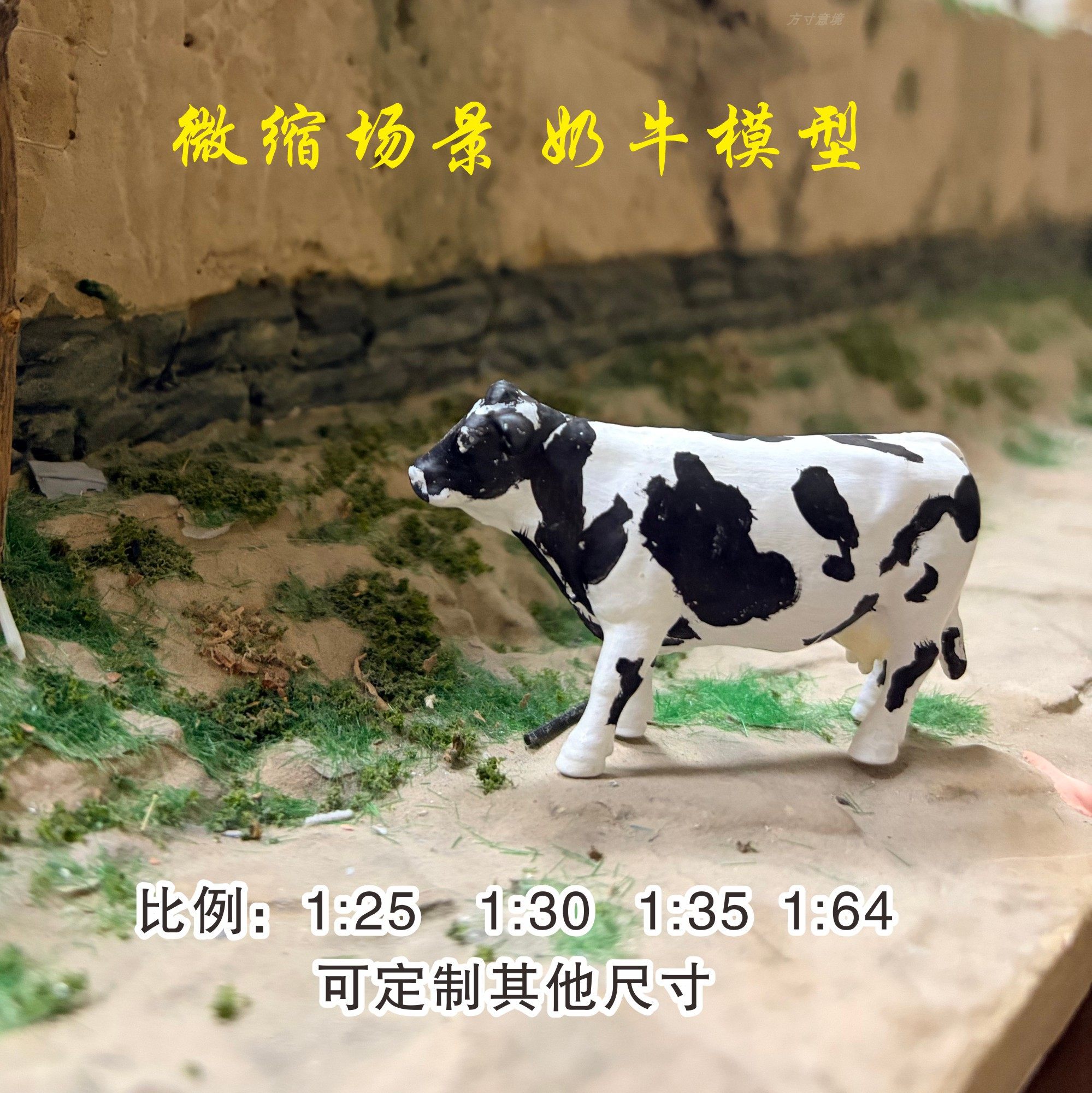 微缩场景仿真动物奶牛模型摆件