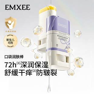 嫚熙儿童保湿马油膏棒宝宝补水滋润防干裂婴幼儿身体乳秋冬季面霜