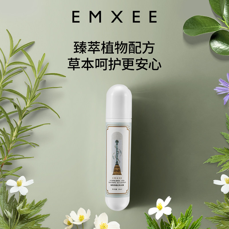 嫚熙走珠冰露滚珠婴儿专用户外出行防护儿童舒缓温和冰露滚珠18ml