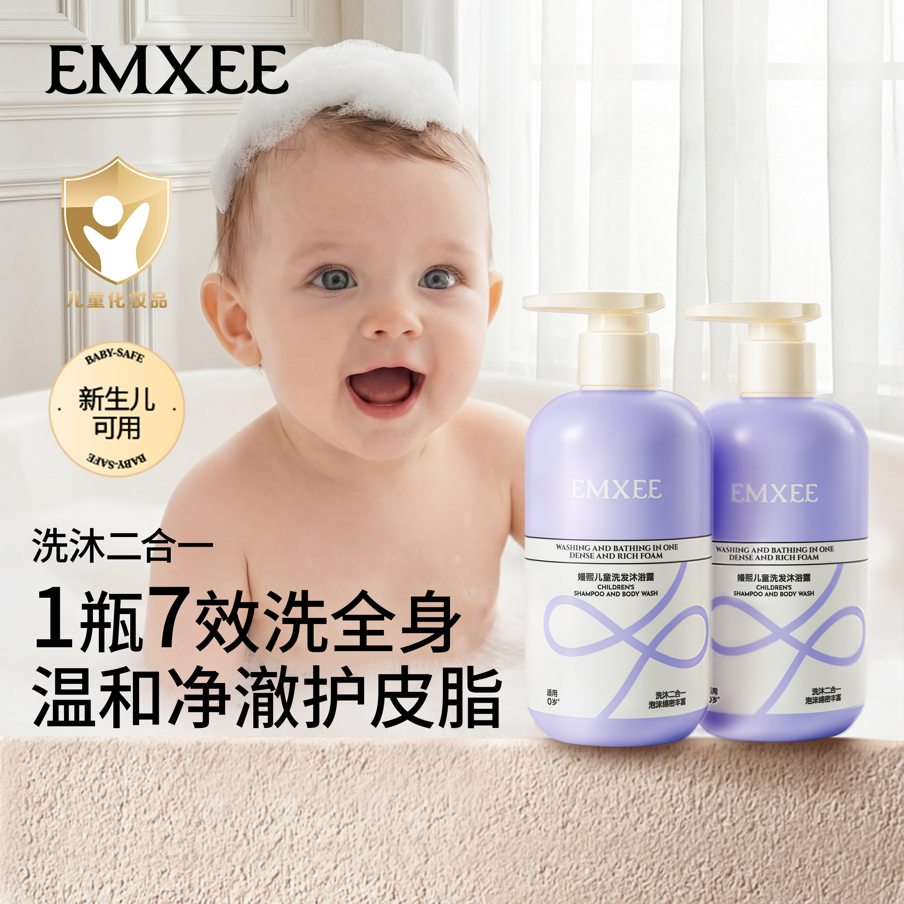 嫚熙儿童沐浴露洗发水二合一婴儿洗头专用宝宝洗护沐浴液温和3岁