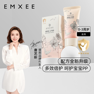 嫚熙护臀膏新生婴儿专用护臀保湿屁屁霜宝宝儿童舒缓红屁股护臀霜