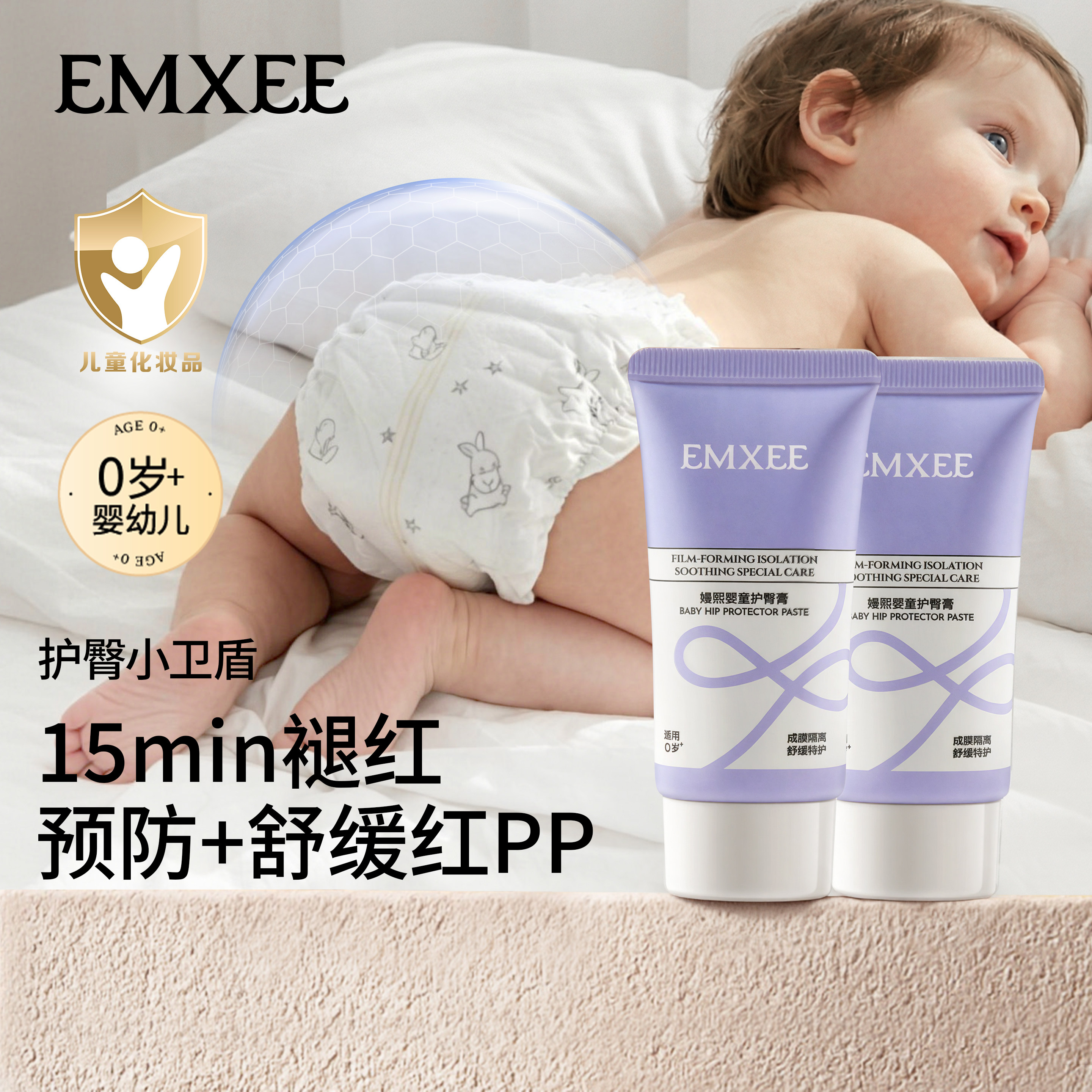嫚熙护臀膏新生婴儿专用护臀保湿屁屁霜宝宝舒缓防红屁股护臀霜pp