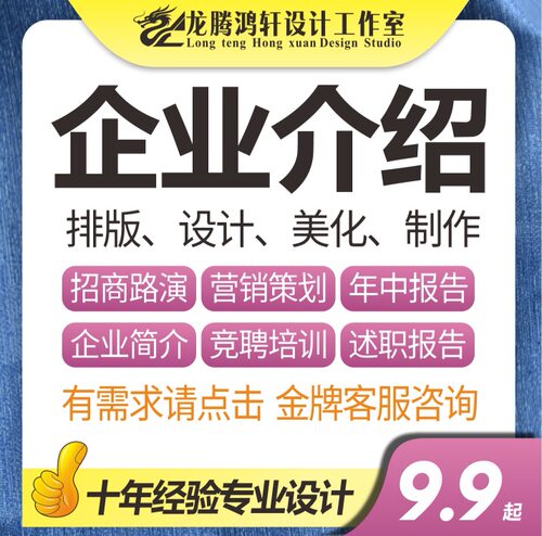 ppt模板公司简介产品介绍企业画册宣传工作项目汇报商务招聘培训