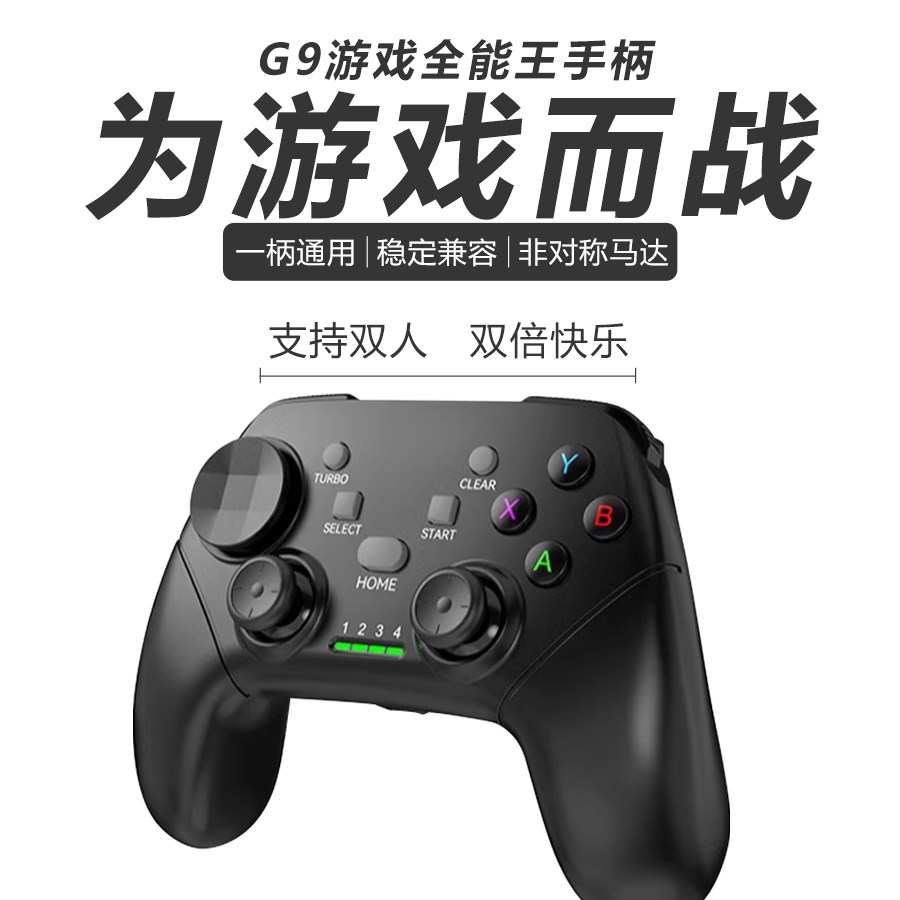 游戏手柄适用于海信TCL三星创维小米乐视雷鸟无线双人咪咕快游