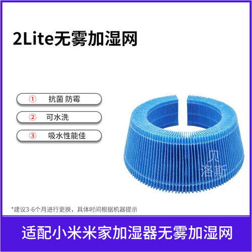 适配米家加湿器3滤芯PRO无雾2Lite纯净式蒸发400滤网1200滤芯