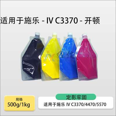 适用施乐IVC3370碳粉 4470 5570 3375 4475 进口化学碳粉袋装粉