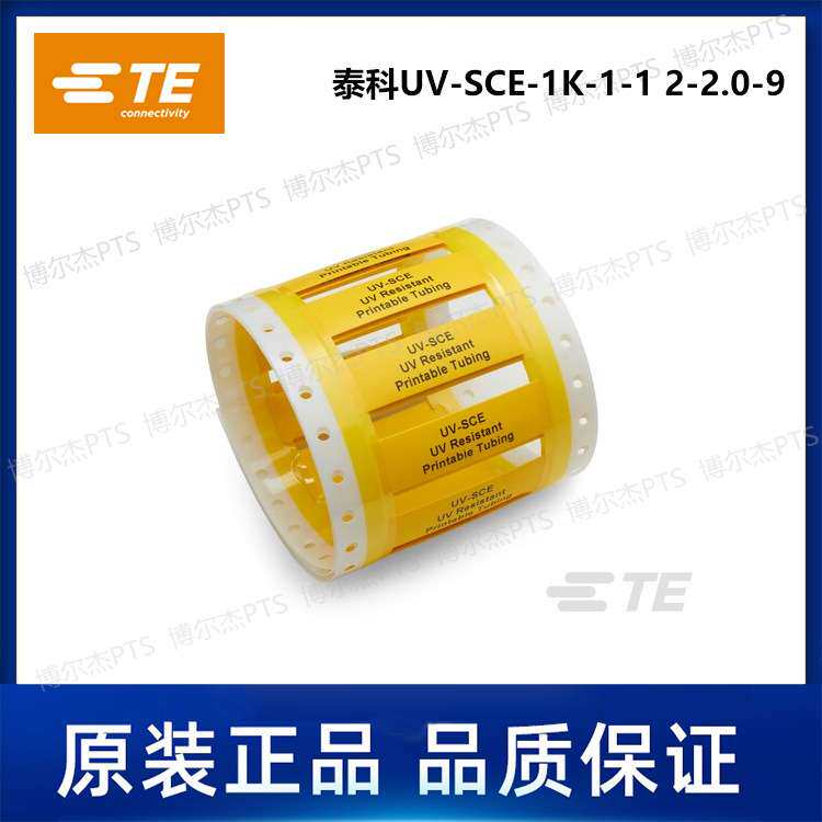UV-SCE-1K-1-1 2-2.0-9泰科Tyco热缩标识管TE可打印分段套管