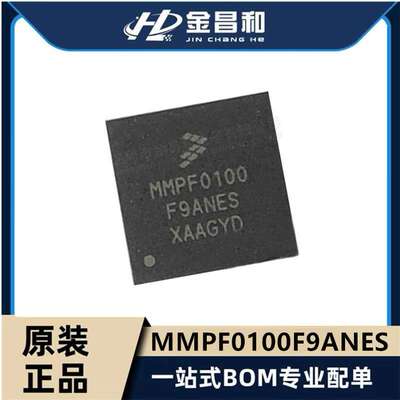 MMPF0100F9ANES QFN-56 转换器i.MX6 电源管理 特殊用途稳压器IC