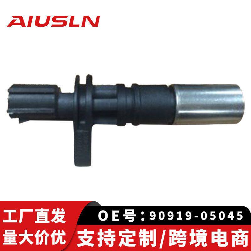 雅力士威驰1.3L 1.5L曲轴位置传感器90919-05045 90919-05087配件