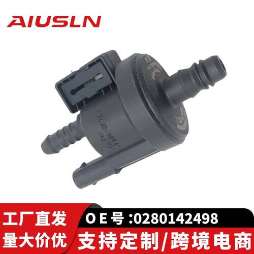 适用路虎极光/沃尔沃S80/捷豹XF碳罐真空电磁阀0280142498