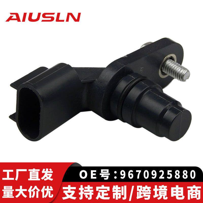 适用标致307 408世嘉2.0L 2.3L配件凸轮轴位置传感器9670925880