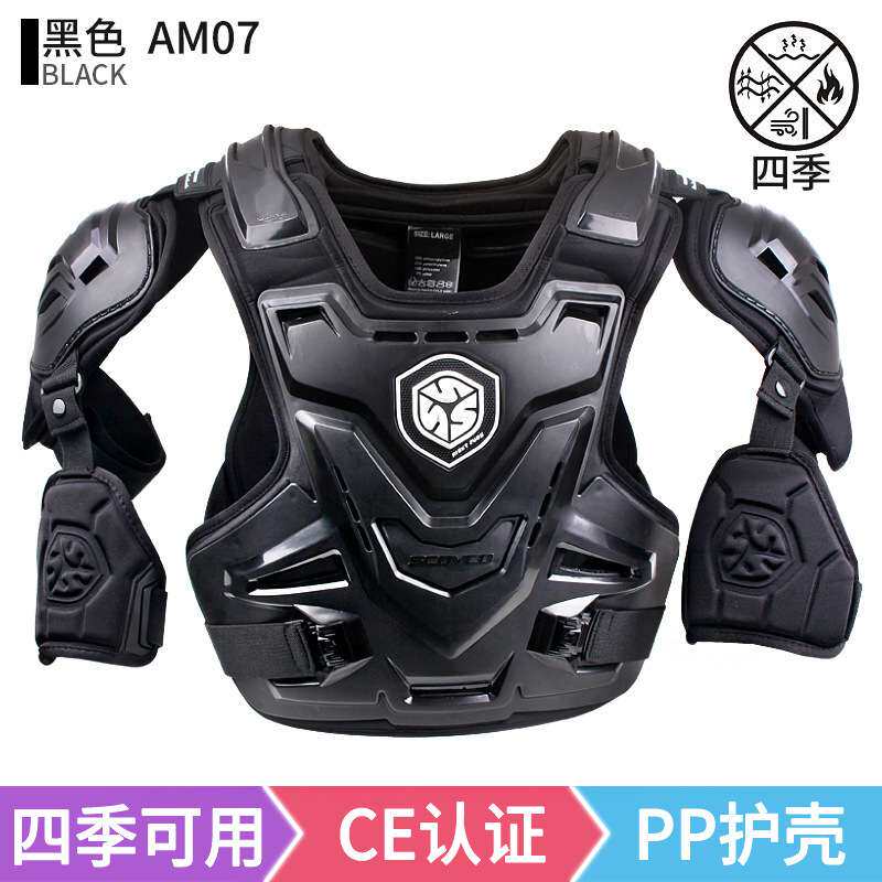 经典护肩护胸护背护肘越野摩托车成人骑行护具防摔护甲衣AM07