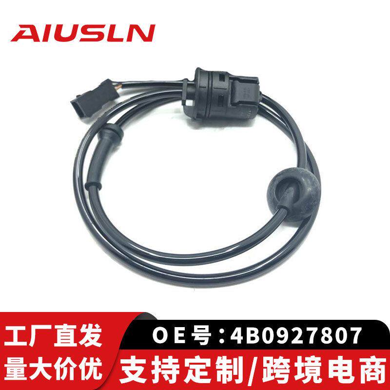适配大众宝来汽车车轮传感器ABS-后单独线4B0927807 3B0927807