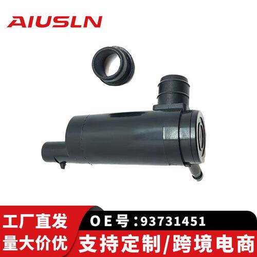 适配05-10款陆尊前汽车配件喷水电机93731451 LZ-503B LR0818