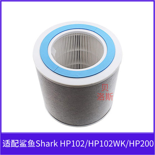 适用鲨 鱼 shar kHP200空气净化器滤芯 HP102/HP102WK/活性炭滤网