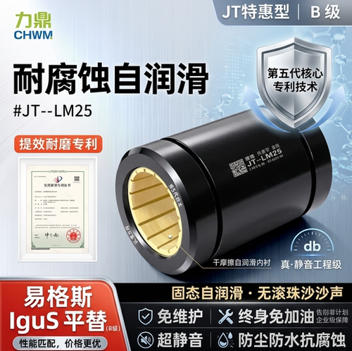 免维护自润滑工程塑料直线轴承