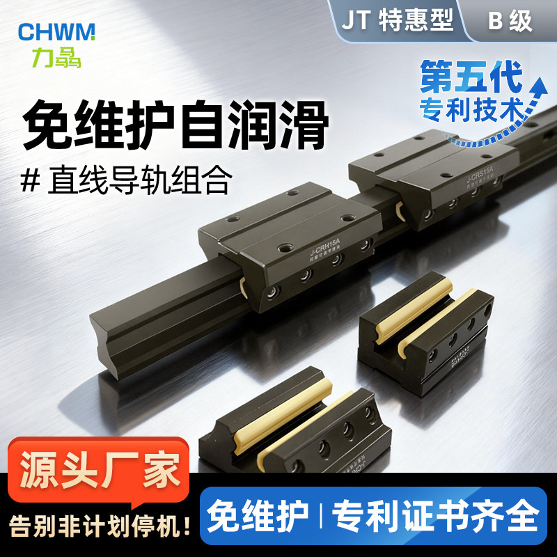 直线导轨+四方滑块方高低组法兰