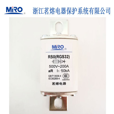 茗熔RGS32 RS0 RS3快0熔断0保险丝保险管15速A160A200A25器A280A