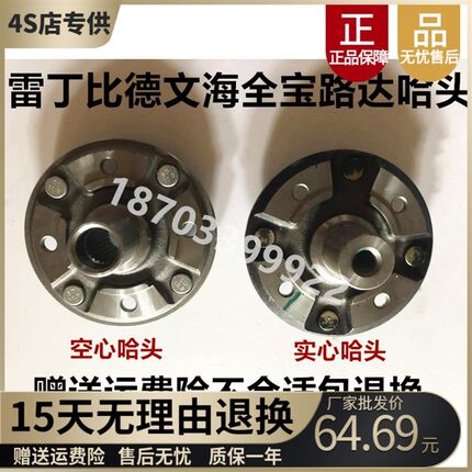 丁配雷适D50D70比德文宝路达汉唐海全A9电车头轮哈前轴头法兰轴承