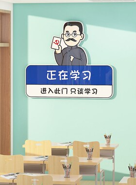 初高墙创意学习励志门语标上牌挂件班级文化中贴教室布置墙面装饰