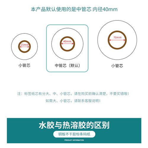 铜版纸100 105 111* 150125 135 145 155条形码标签碳带打印贴165