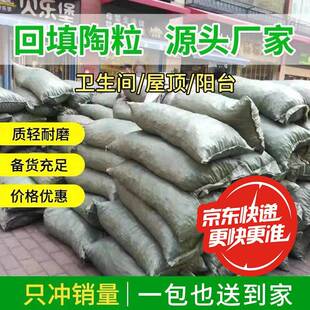 1-cm回填陶粒卫生间屋面保温轻质陶粒厂家零售就近送货上门