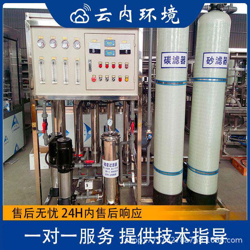 0.5T吨双极反渗透净水设备净水设备尿素液生产用大型水处理纯水机
