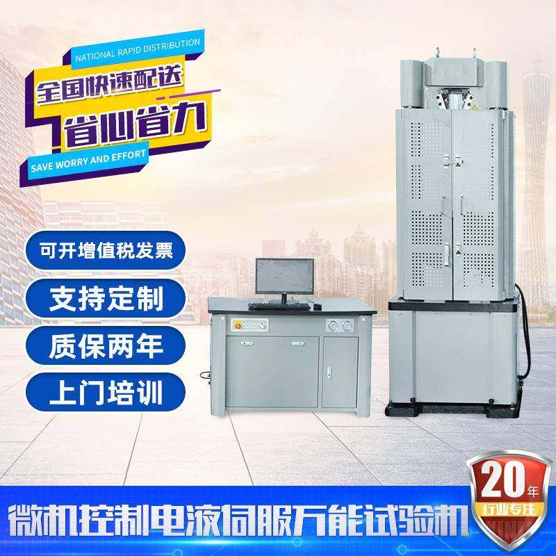 万能材料试验机微机抗拉强度试验机控制拉力试验机液压万能试验机,五金/工具,推拉力计,淘宝优惠券,粉丝福利购,淘宝优惠卷