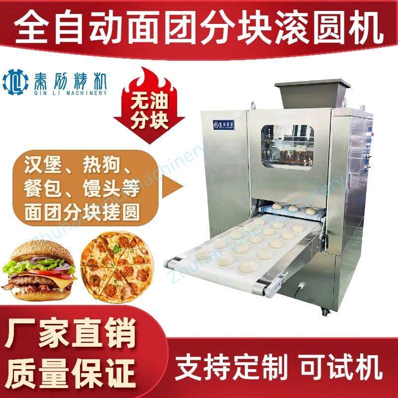 产能面团分块搓圆机面粉加工机器每小时6000粒提效率