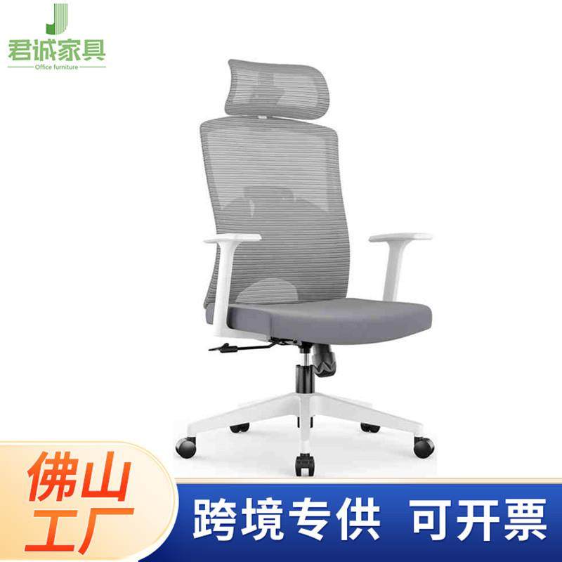 君诚员工电脑椅人体工学椅会议室弓形座椅办公椅升降高靠背转椅子