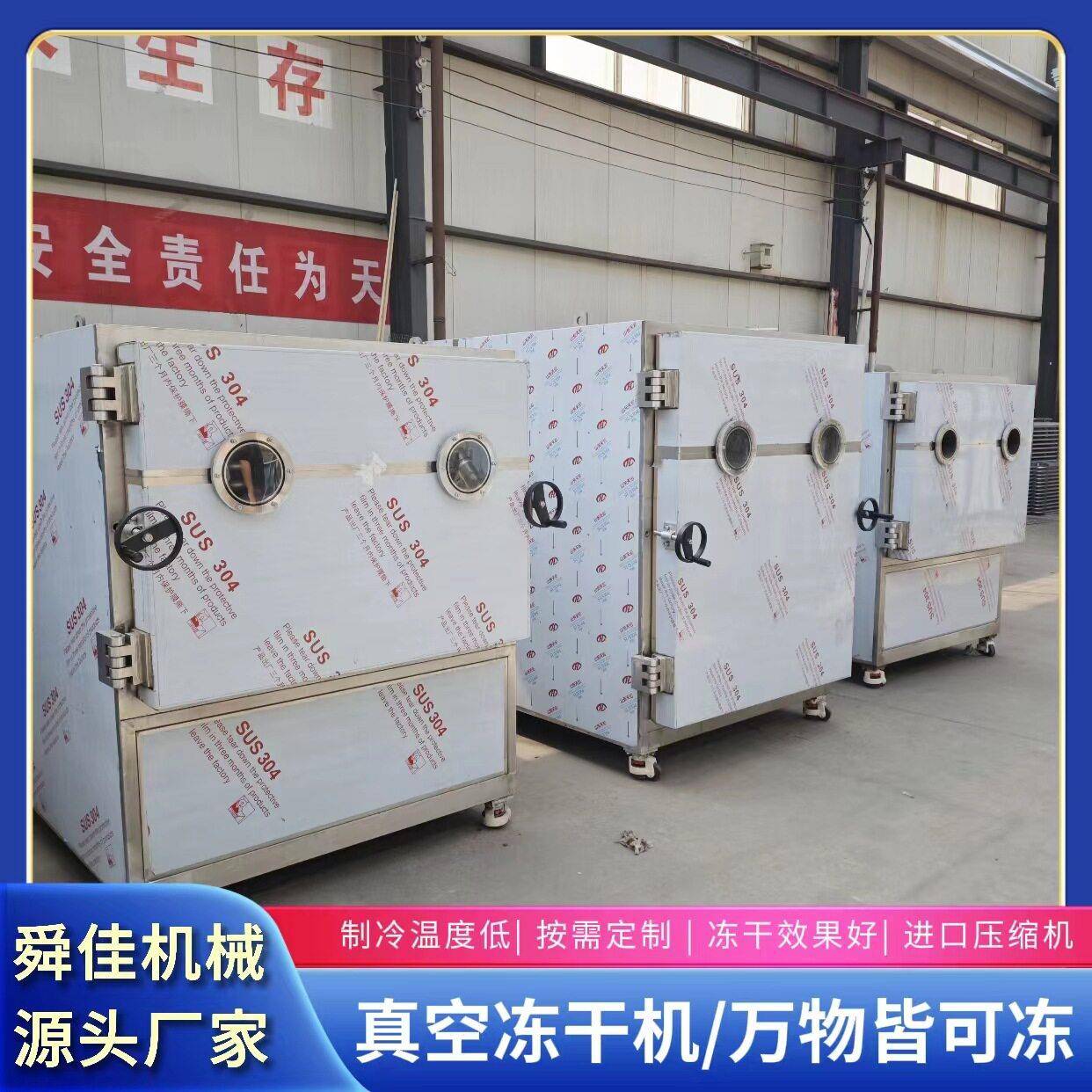 红虫真空冷冻干燥机黄花菜低温真空冻干机杨树蘑冻干机设备