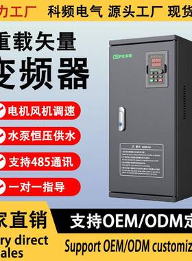 通用重载矢量变频器三相380v1.5/2.2/5.5~750kw水泵风机变频调速