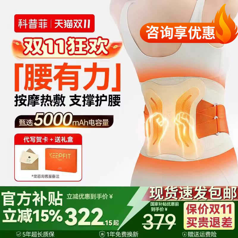 科普菲腰部按摩器仪疼疗神器