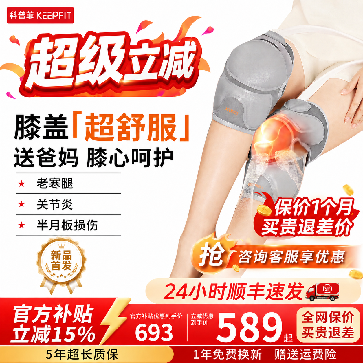 空气波膝盖按摩仪敷疗神器