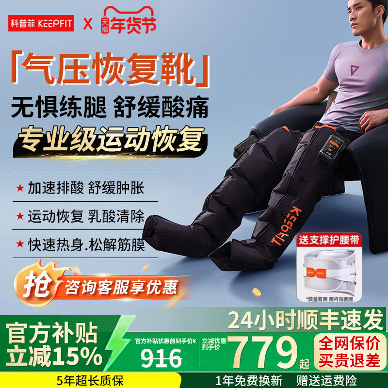 自辩88元 科普菲L12腿部按摩器仪 - 线报酷