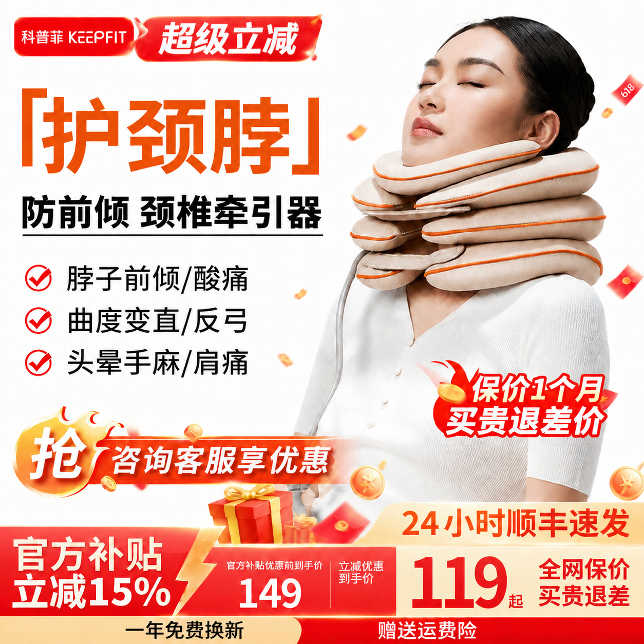 科普菲颈椎牵引器医院同款防低头脖子矫正器家用颈椎压迫神经专用