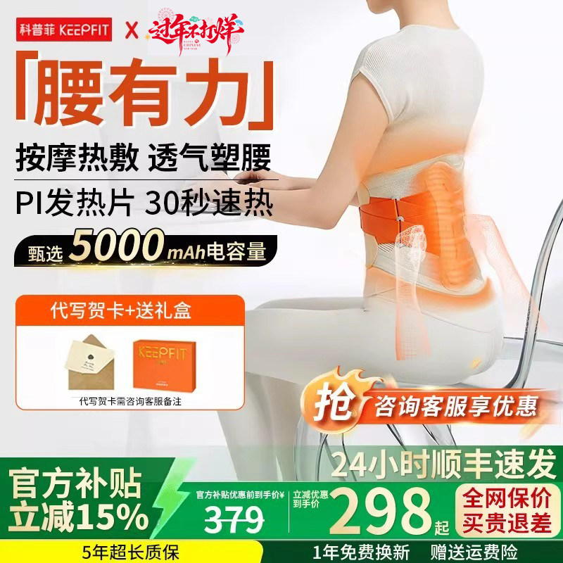 科普菲暖腰带护腰部热敷仪电加热按腰宫寒理艾疗腰托按摩腰疼神器