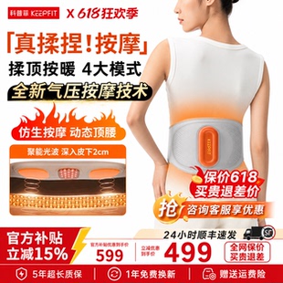 科普菲新品W17智能护腰带腰部按摩器暖宫护腰缓解腰酸背痛按摩仪