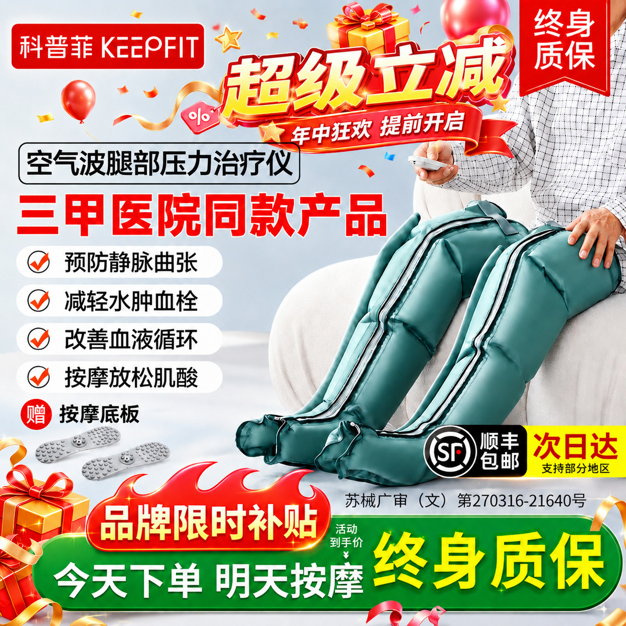 腿部按摩器空气波压力治疗机医用
