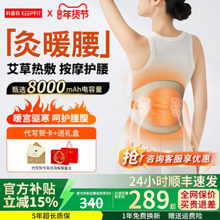 科普菲暖宫电加热护腰带热敷保暖理宫寒艾疗腰疼腰部按摩仪器W14