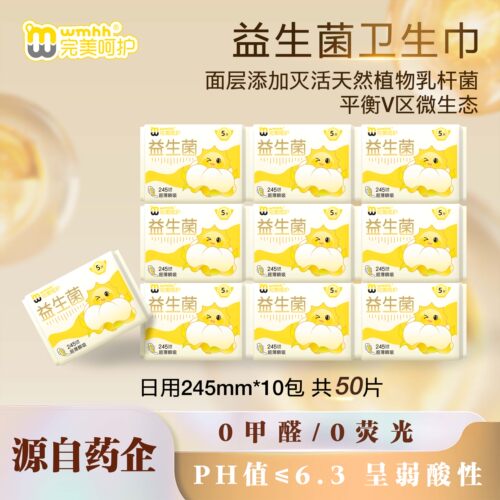 完美呵护益生菌系列超薄瞬吸透气