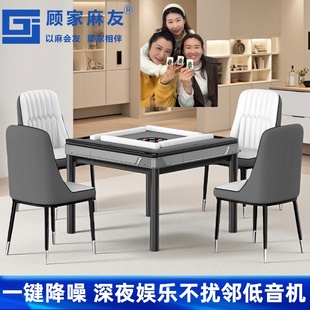 达人一颗黄花菜顾家麻友全自动麻将机家用超静音餐娱两用麻将桌