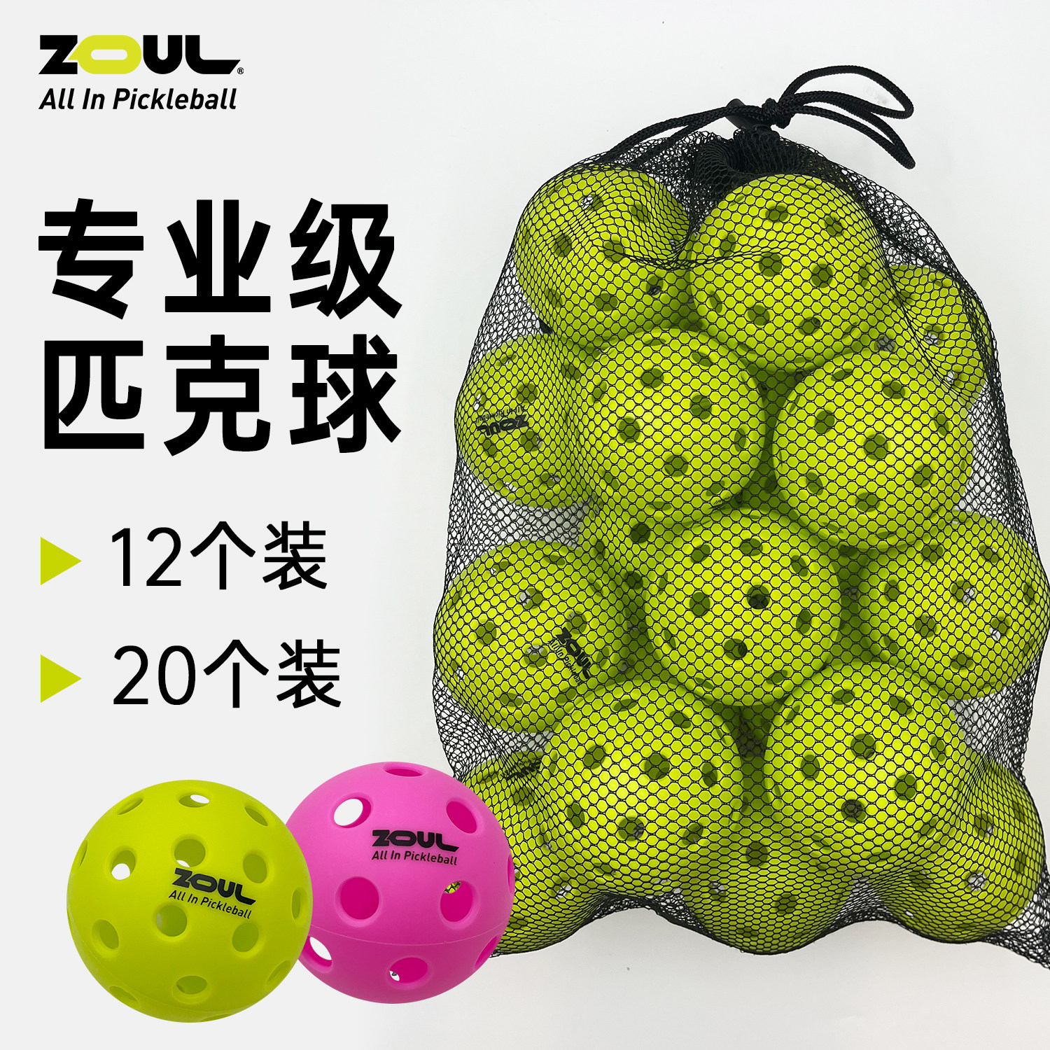 匹克球训练球26/40孔球馆专用
