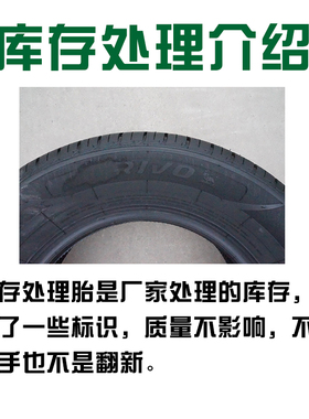 轮胎235225/215/215/095/185/155/165/756070R131415R16R1718轮胎