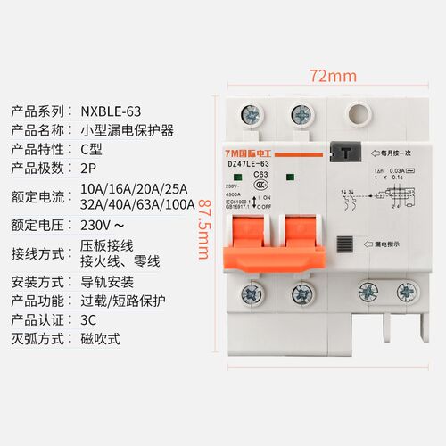 国际带工断路器DZ47家用总电闸1/2P63a空气开 关电漏电保护器