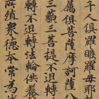 敦煌遗品 妙法 华经序书第一长卷 小楷抄经莲古代文献 锦盒包装