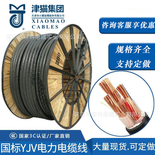 小猫电缆充电桩延长线380V铜芯