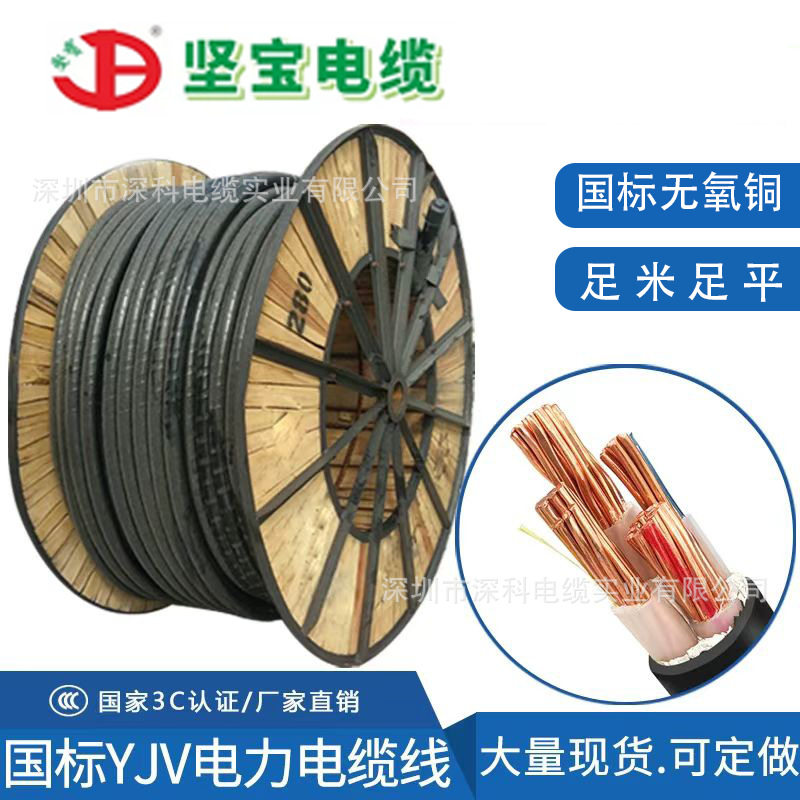 坚宝YJV/YJY380V主线控制电缆