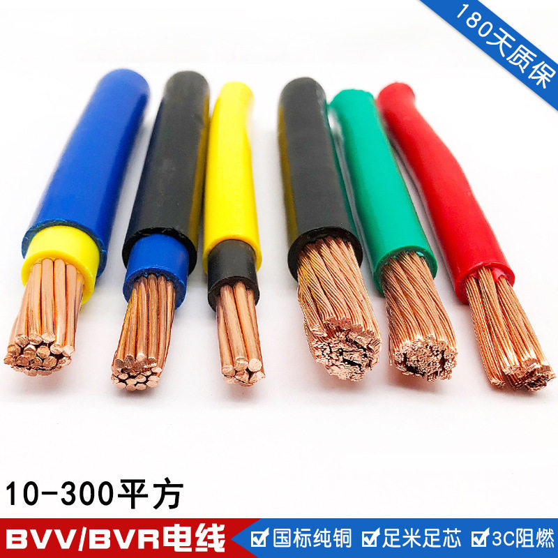 纯铜BVV BVR10/16/25/35/50/70平方双绝缘铜芯国标电线主线